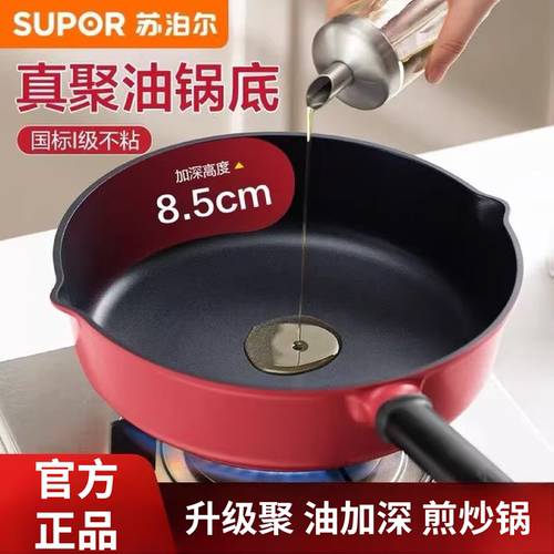 苏泊尔家用煎锅炒锅聚油平底煎锅