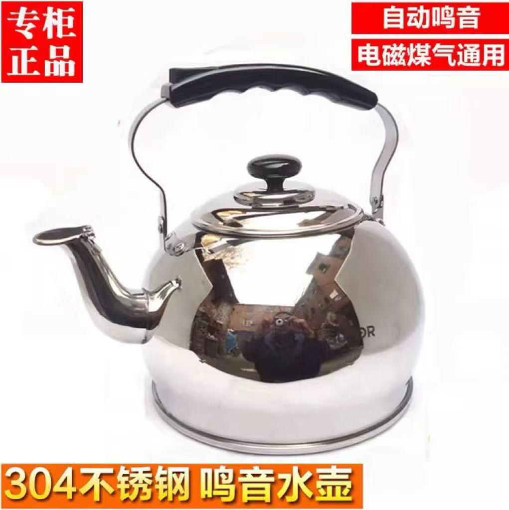 苏泊尔精致鸣音304不锈钢水壶