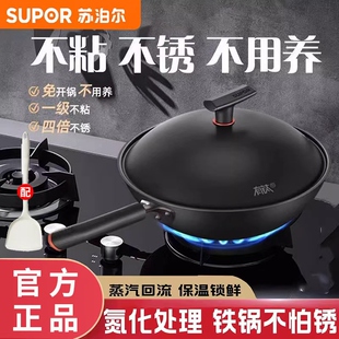 苏泊尔有钛无涂层不粘锅铁锅家用复合铁炒锅炒菜锅燃气电磁炉通用