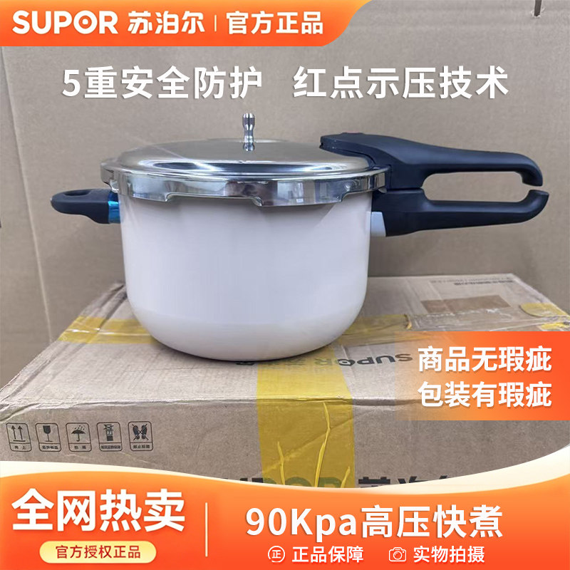 微瑕苏泊尔高压锅家用燃气电磁炉通用304不锈钢压力锅官方正品