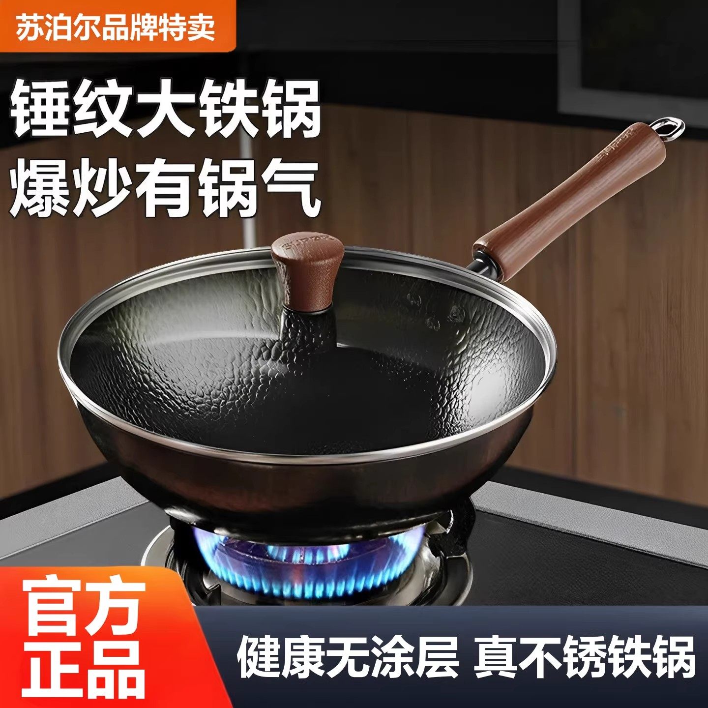 炒锅家用炒菜锅铁锅无涂层锤纹物理防粘精铁爆炒锅明火专用