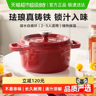 苏泊尔珐琅锅铸铁锅家用炖锅炖盅砂锅汤锅煲汤锅不粘锅电磁炉煮锅