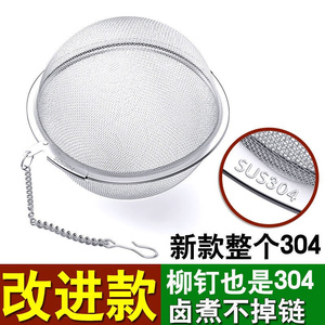 304不锈钢调料球煮肉卤料球茶漏K网过滤 卤肉调味球包炖肉料盒家