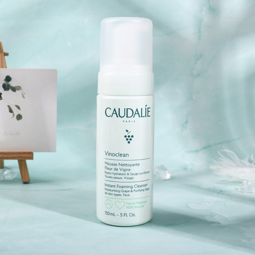 法国原装欧缇丽葡萄籽洁面摩丝慕斯150ml 保湿滋润深层清洁