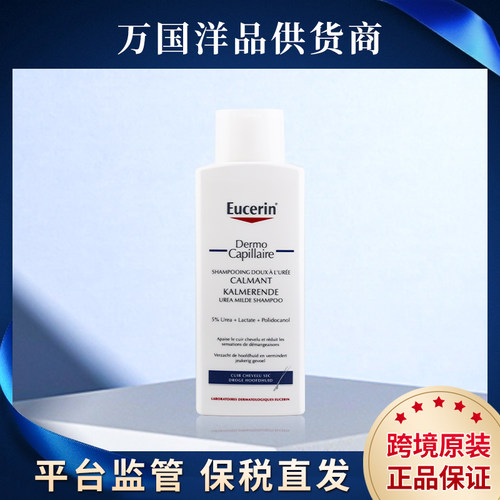 优色林5%尿素洗发水250ml HS3305100090
