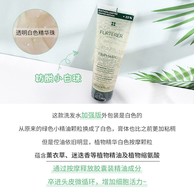 Forticea馥绿德雅控油洗发水250ML/支 小绿/白/粉珠-3305100090