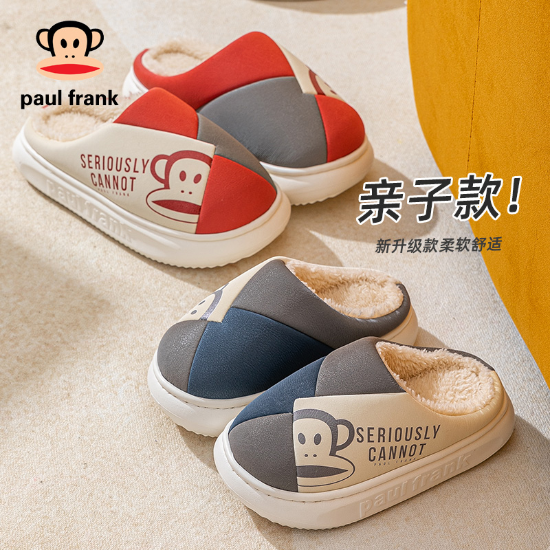 大嘴猴亲子棉拖半包跟卡通保暖毛绒加厚柔软居家一家三口毛毛棉拖