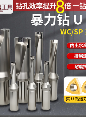 U钻刀杆暴力钻u钻钻头WC刀片平底深孔加长车床CNC喷水快速钻头