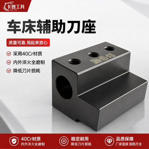 卡普数控刀座SBHA车床刀架刀座