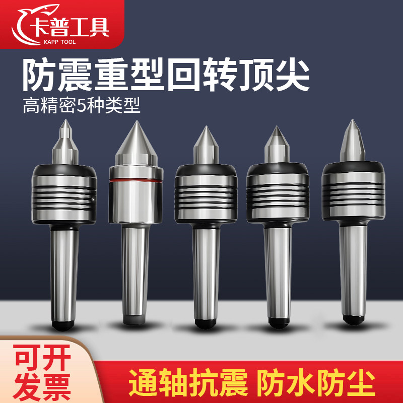 高精度数控车床顶针双锥回转活动顶针合金过渡顶尖外旋莫氏4/5号,标准件/零部件/工业耗材,顶尖/顶针,淘宝优惠券,粉丝福利购,淘宝优惠卷