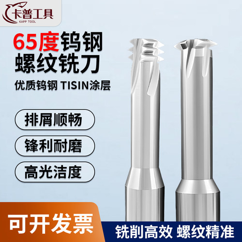 螺纹洗刀铝用单牙三牙洗牙刀