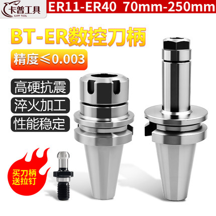 数控刀柄BT40BT30BT50ER夹头32er25 CNC加工中心高精度刀柄动平衡