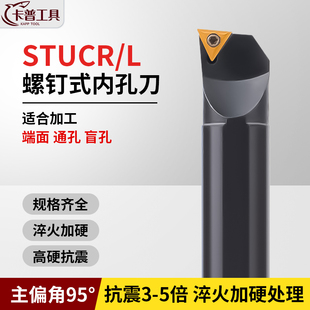 数控车床内圆刀杆内孔车刀S06HSTUBR06小孔S08K12M16Q镗孔STUCR06