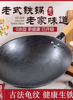 陆川铁锅老式龟纹炒锅传统家用生铁铸造铁锅无涂层手持炒菜锅圆底