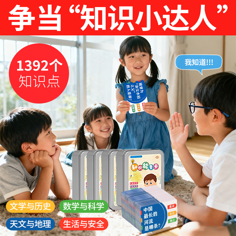 知识问答卡片成语卡片趣味成语接龙扑克牌学霸玩具文学常识片益智