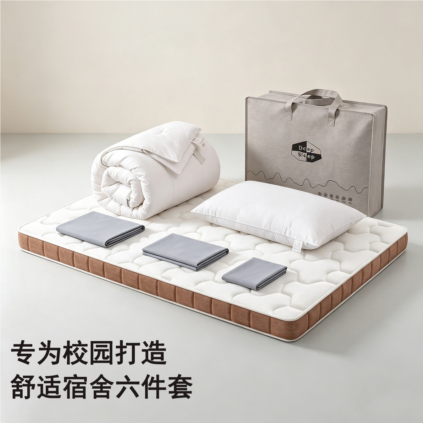 纯棉大学生宿舍单人床品刘套件