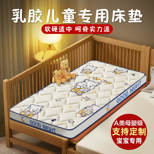 定做乳胶儿童床垫子60幼儿园软垫