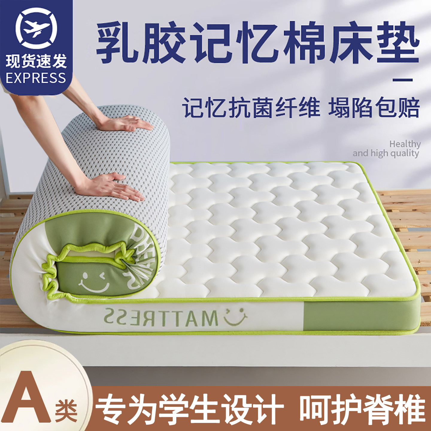 天然乳胶床垫学生宿舍单人海绵垫