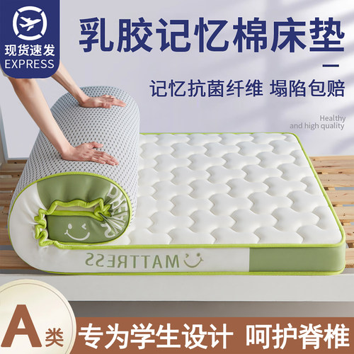 天然乳胶床垫学生宿舍单人海绵垫