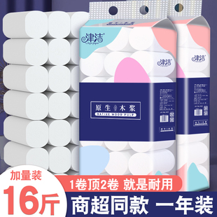 津洁84卷16斤家庭装 卫生纸卷纸家用大卷纸妇婴纸筒纸巾10卷1.5斤
