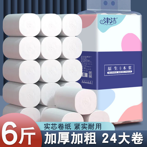 津洁245层无香大卷纸巾