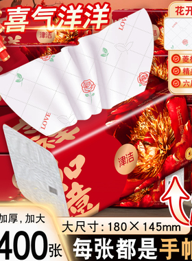 新年家用批发大包红色抽纸高端喜庆菱格加厚纸巾乔迁年货卫生纸巾