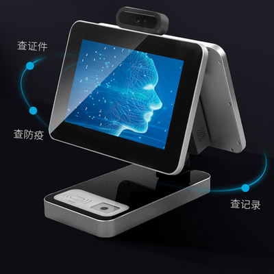 核验访公安双屏人脸识别宾馆酒店一体机考勤人证学校客机快递医院