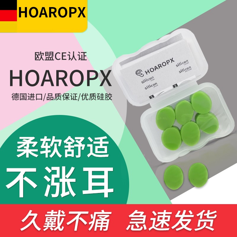 德国耳塞睡眠睡觉专用神器防噪音隔音降噪学习耳罩工作女超级静音