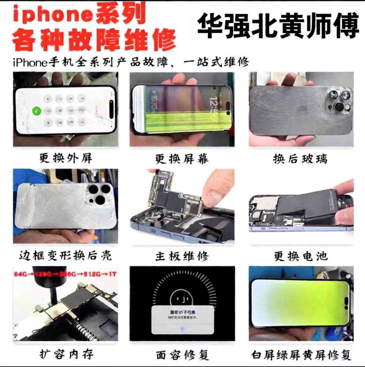 17promax进水不开机维修保资料修复16promax换屏幕扩