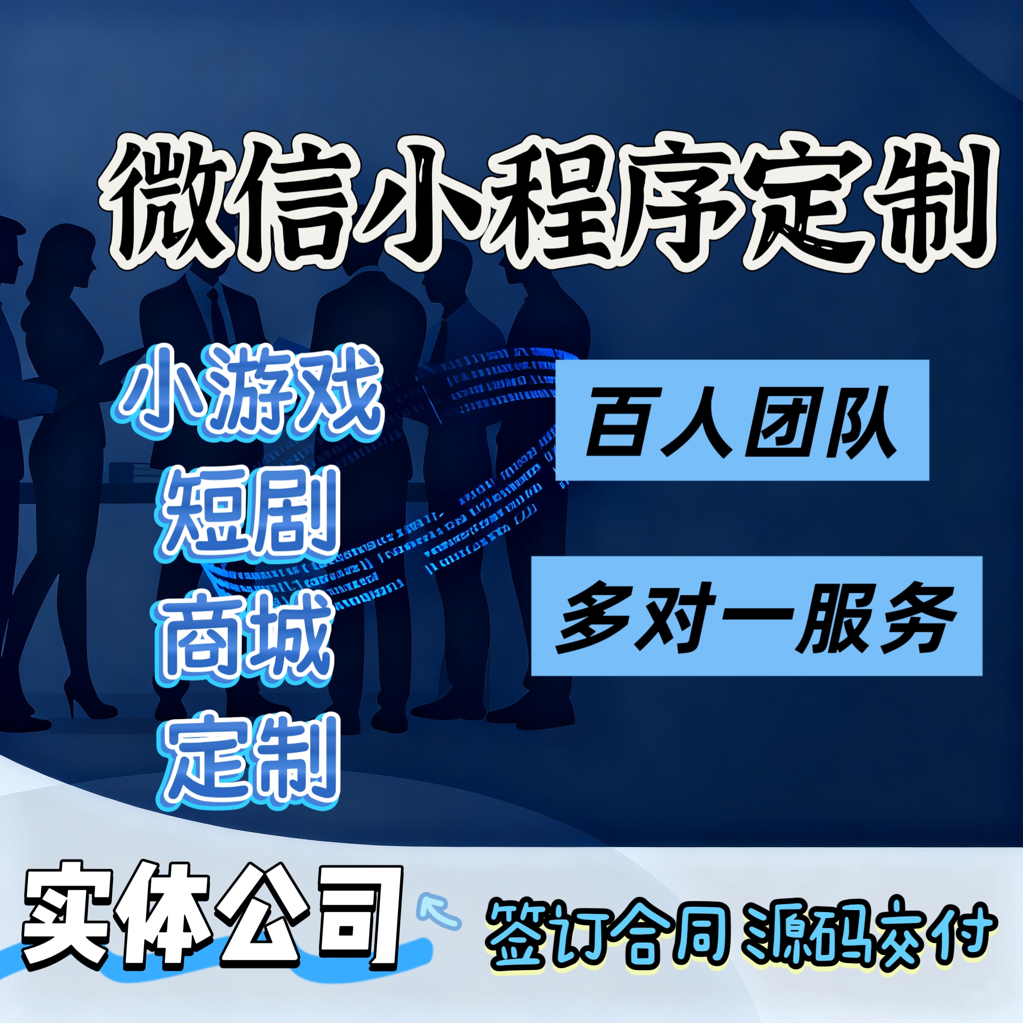 微信小程序定制开发专业团队快速上线支持多行业含UI设计源码交付