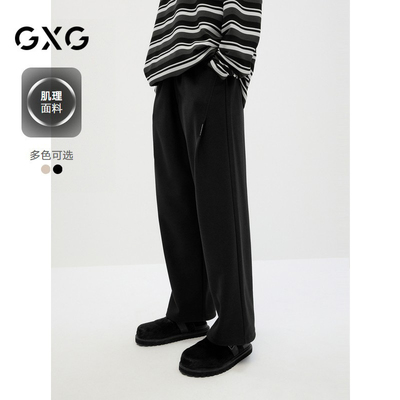 GXG宽松直筒休闲裤肌理面料