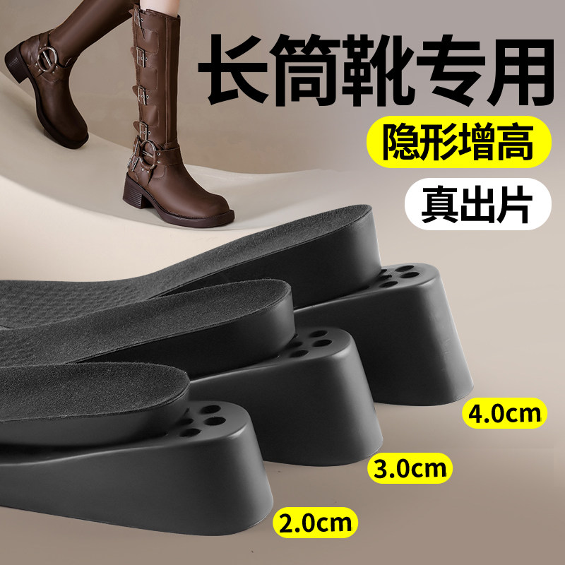 长筒靴增高鞋垫靴子专用女不累脚