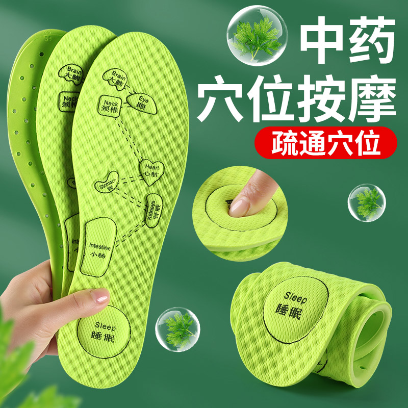 按摩鞋垫缓解疲劳疏通穴位男士