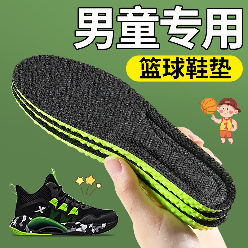 亲子款运动减震鞋垫抗菌透气防臭