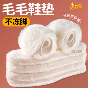 冬季毛毛鞋垫子女款男士加绒毛毡加厚零下防寒保暖冬天雪地靴专用