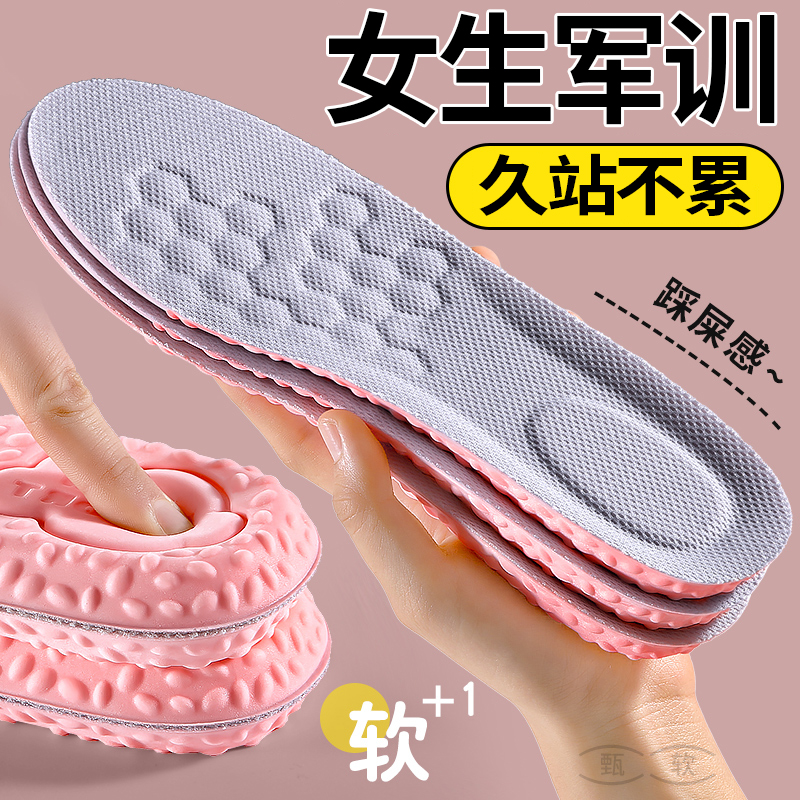 鞋垫运动气垫减震防痛吸汗防滑女