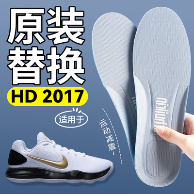 原装替换适用于耐克HD2017鞋垫