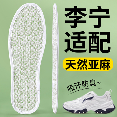 亚麻鞋垫吸汗透气不闷脚轻薄舒适
