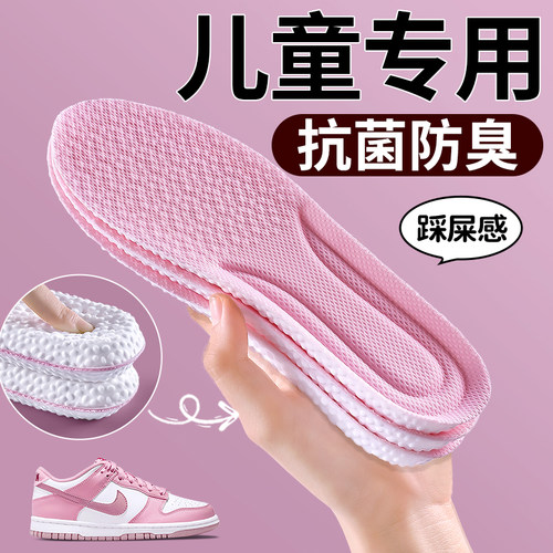 亲子运动鞋垫抗菌防臭艾草留香