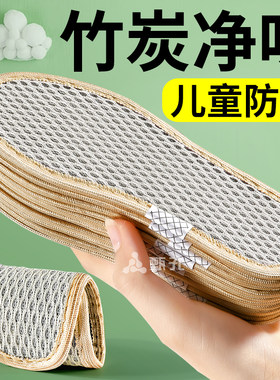 亲子款竹炭鞋垫抗菌防臭吸汗透气
