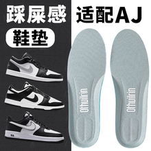 aj1专用鞋垫男踩屎感运动减震适配aj4aj312透气吸汗防臭超软防痛