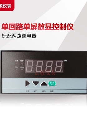 WP-C804智能数字显示控制变送仪/数显控制仪231116