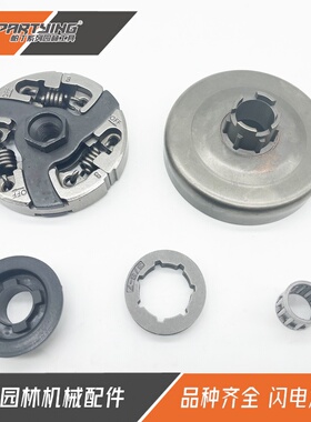 帕丁汽油锯hus288离合器 被动盘 链轮盘 涨紧块 涡轮 滚针 hus281
