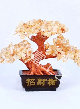 黄水晶发财树招财摆件装饰家居客厅电视酒柜开业送礼摇钱树工艺品