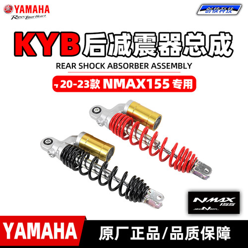 雅马哈NMAX155带气瓶KYB避震器