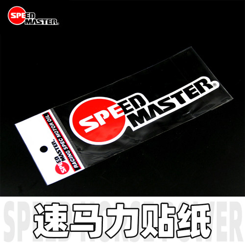 速马力标贴speedmaster标志