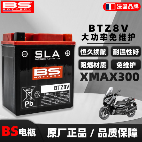 适用于XMAX300装车电瓶