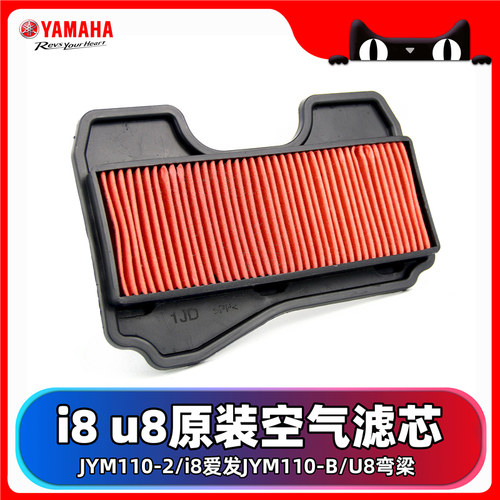 雅马哈爱发110原厂空气滤芯