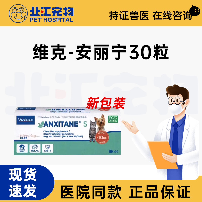 维克安丽宁咀嚼片绿茶浓缩物