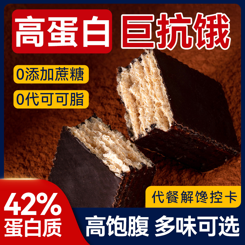 蛋白棒代餐乳清威化能量餅干減0低無糖精脂肪卡解饞熱量飽腹零食_日加泰旗艦店_零食/堅果/特產